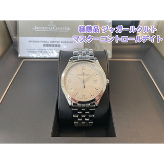 ジャガールクルト(Jaeger-LeCoultre)のQ1548420 極美品 ジャガールクルト マスターコントロールデイト(腕時計(アナログ))