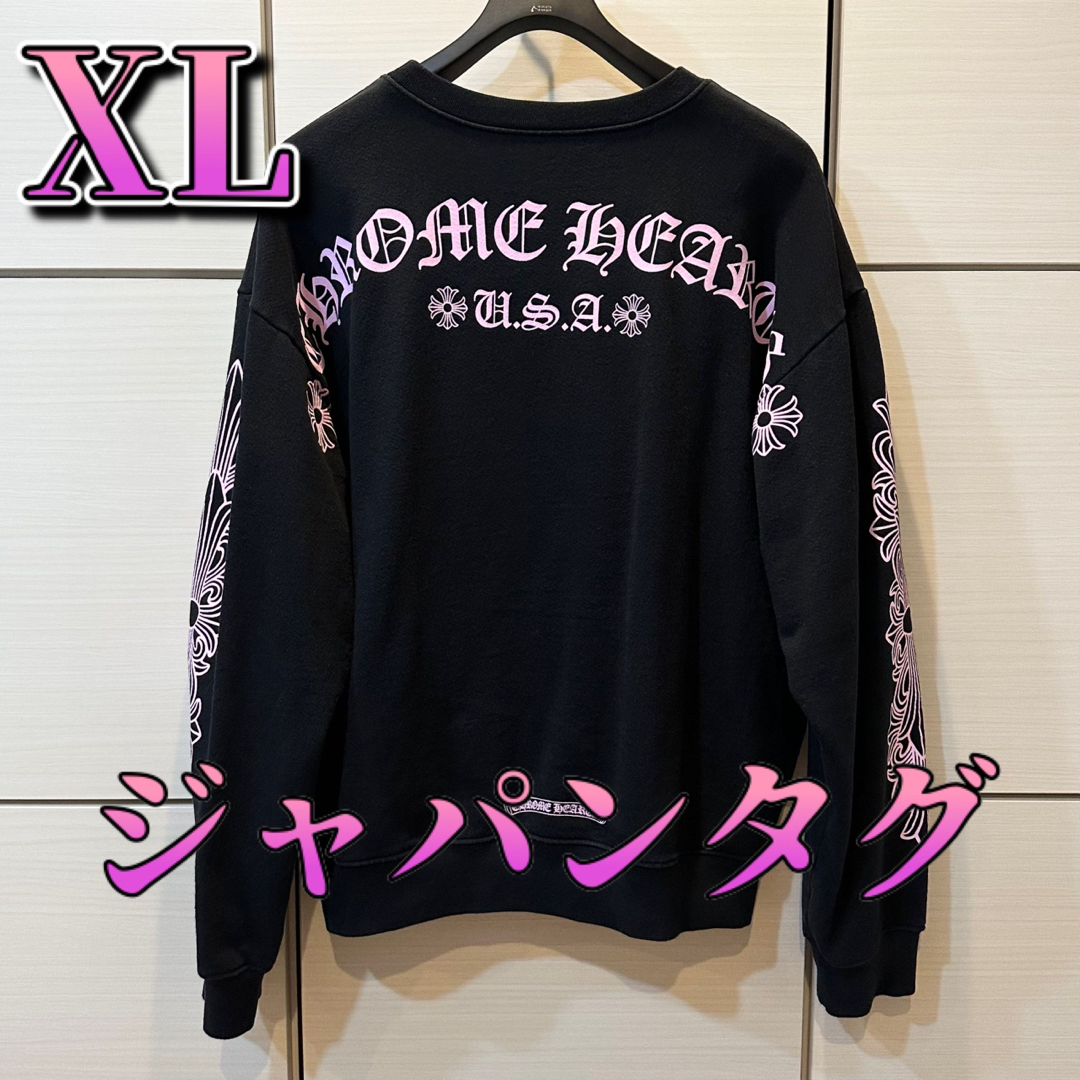 Chrome Hearts(クロムハーツ)の【XL】 21AW クロムハーツ マッティボーイ ピンク アーチロゴ スウェット メンズのトップス(スウェット)の商品写真