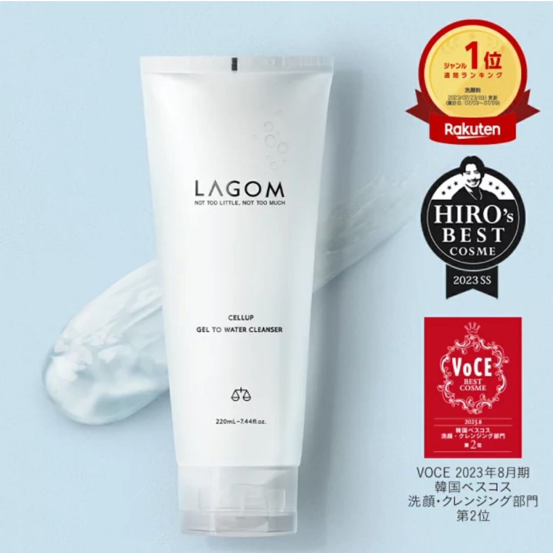 LAGOM(ラーゴム)の新品未開封)LAGOM ジェルトゥウォーター クレンザー　220ml コスメ/美容のスキンケア/基礎化粧品(洗顔料)の商品写真