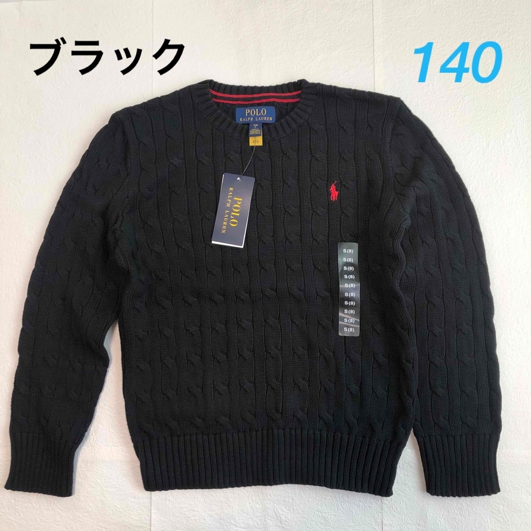 ラルフローレン ボーイズ ケーブルニットコットンセーター ブラック S