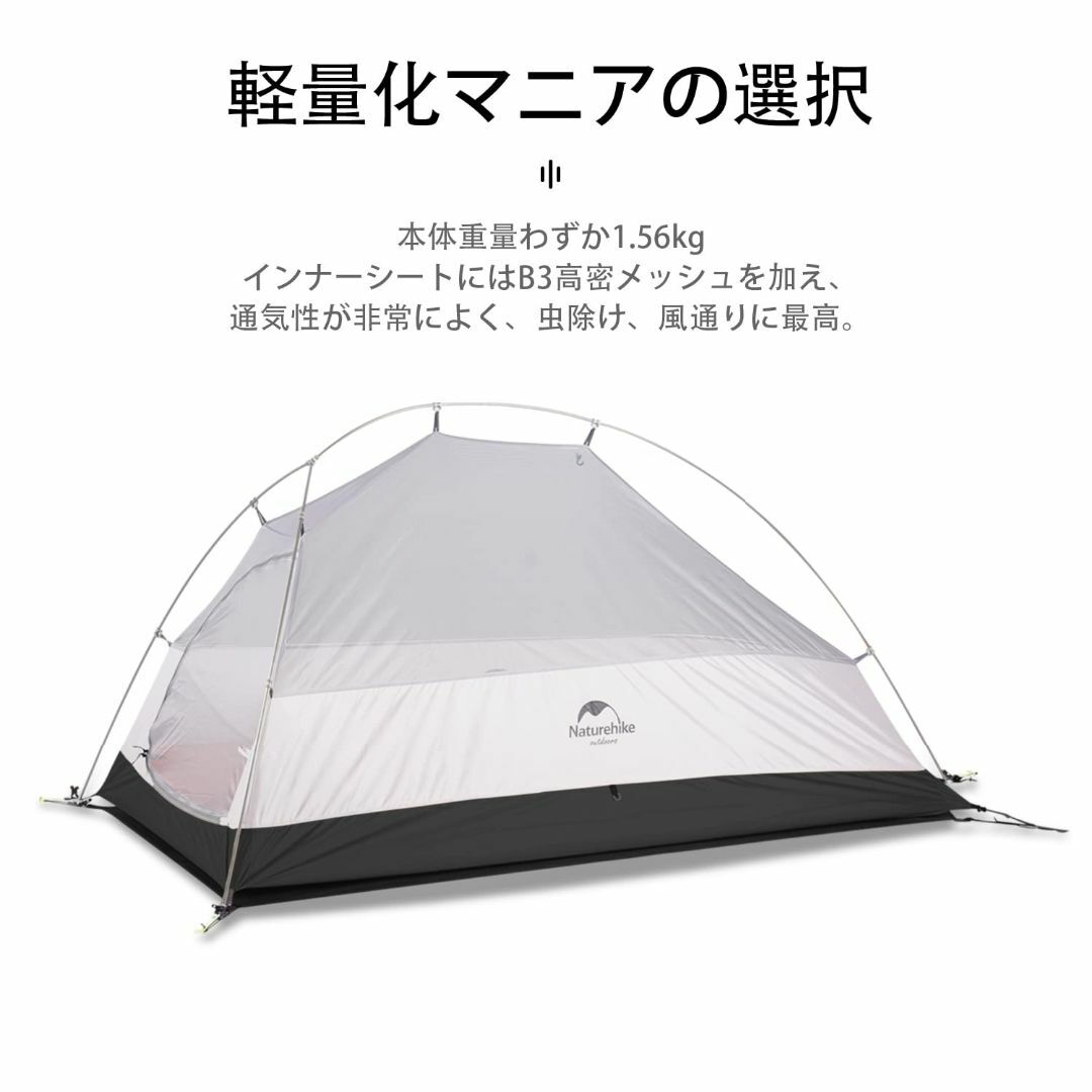 Naturehike公式ショップ テント 1人用 アウトドア 二重層 超軽量 4の