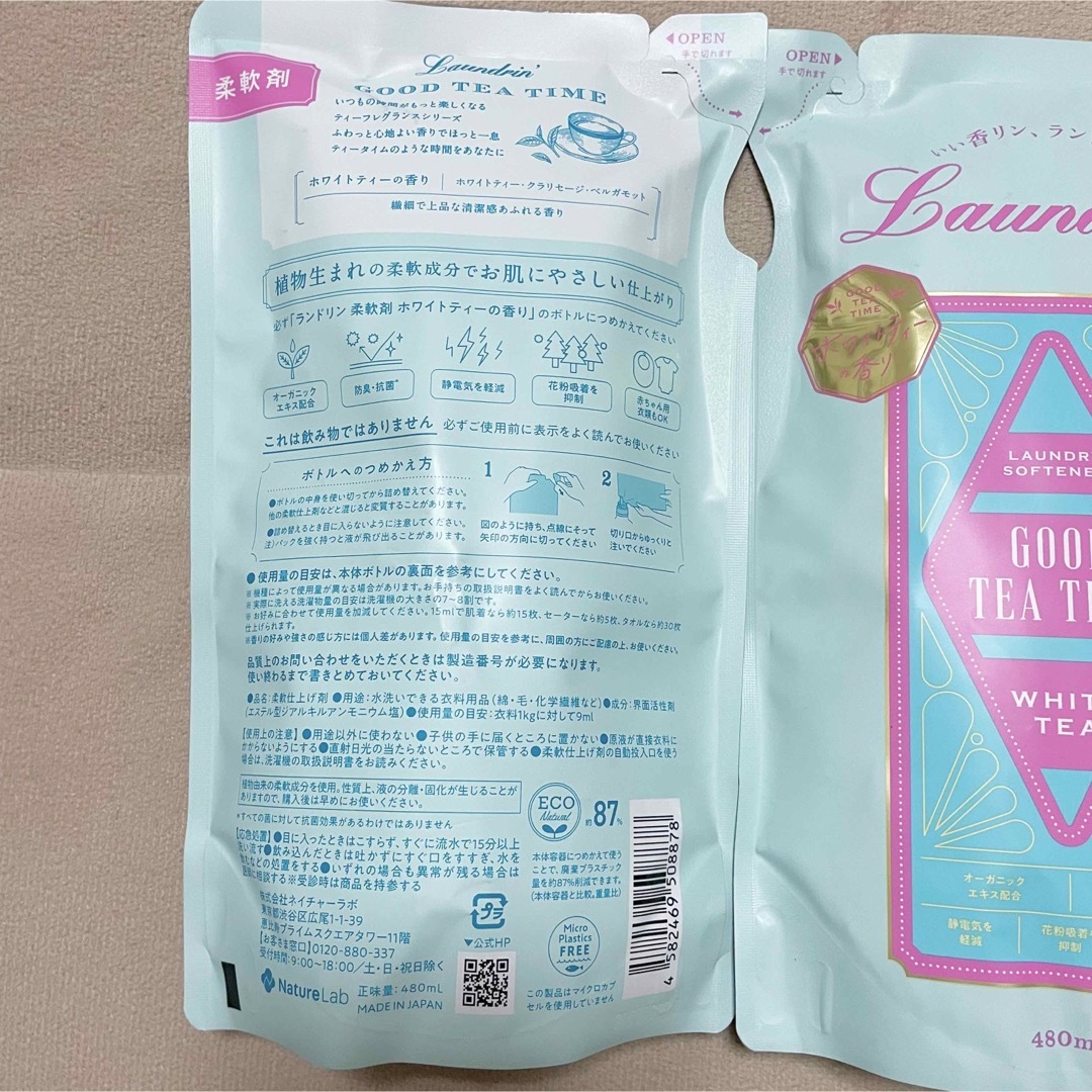 Laundrin' 【数量限定】ランドリン ホワイトティーの香り 2Pセット 新発売 人気 完売の通販 by non's shop｜ランドリン ならラクマ