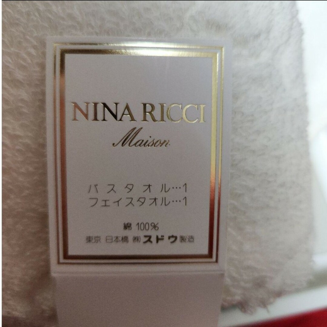 NINA RICCI(ニナリッチ)のNina Ricci タオルセット インテリア/住まい/日用品の日用品/生活雑貨/旅行(タオル/バス用品)の商品写真