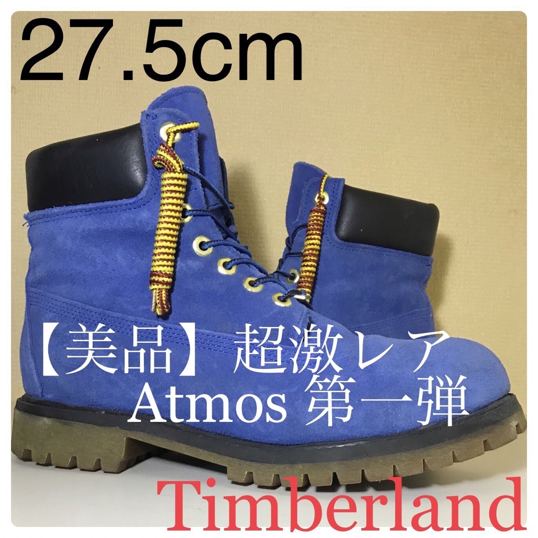 Timberland - 【美品超激レア‼️Timberland】27.5cmティンバーランド