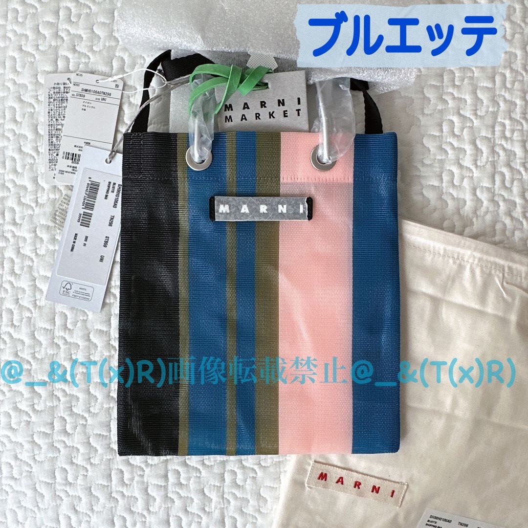 新品未使用　MARNI MARKET  マルニ　ストライプミニショルダーバッグ