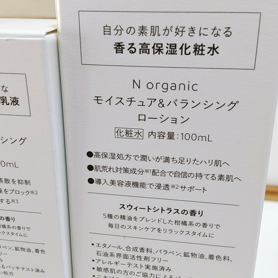 Norganicモイスチュア&バランシングローション×2セラム×2リニューアル品Norganic