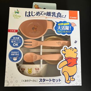 【箱なし】ベビー　くまのプーさん　食器セット(プレート/茶碗)