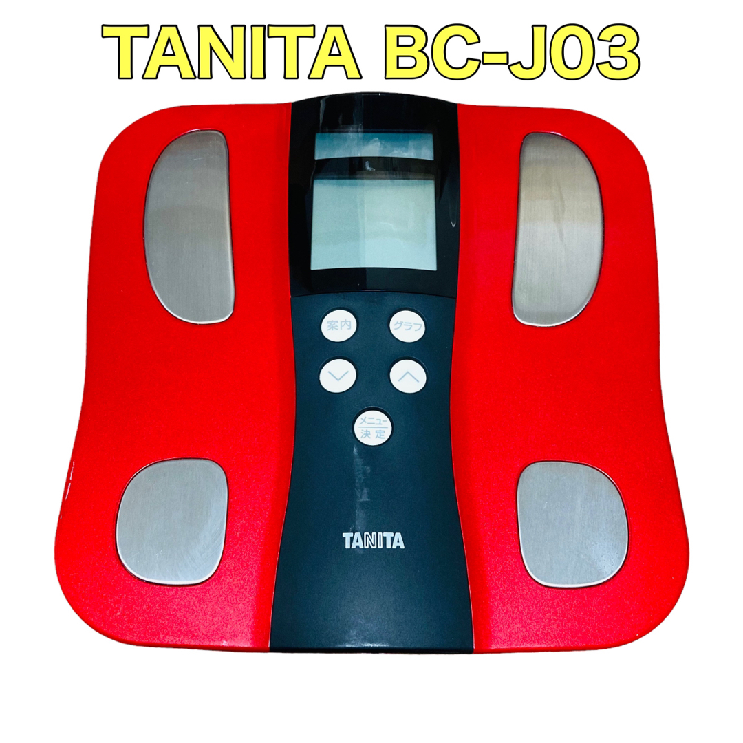 TANITA(タニタ)のTANITA 体組成計 BC‐J03 ジャパネット スマホ/家電/カメラの美容/健康(体重計/体脂肪計)の商品写真