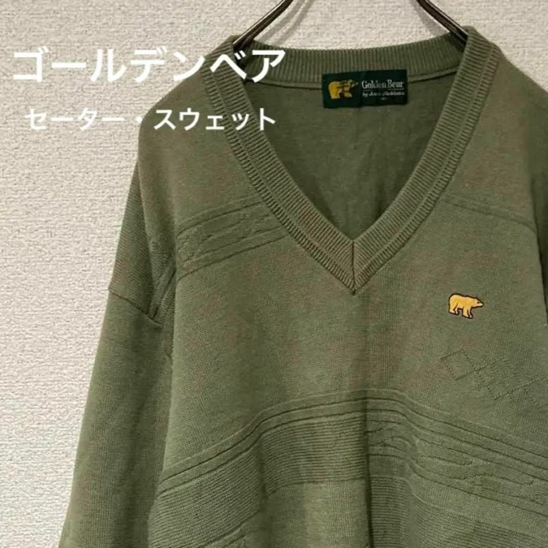 Golden Bear - ゴールデンベア ニット セーター グリーン 刺繍の通販