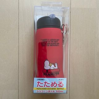 スヌーピー(SNOOPY)の未使用♡スケーターたためるボトル　スヌーピー♡(水筒)