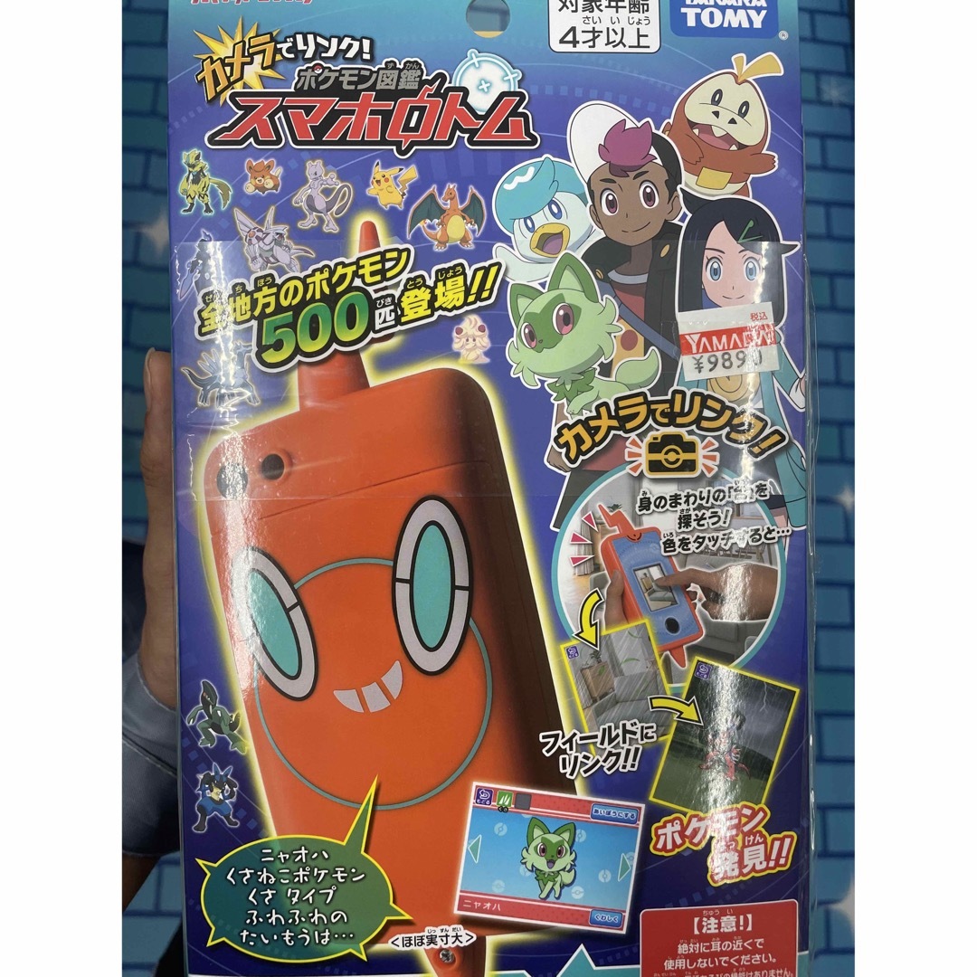 新品・未開封　ポケモン図鑑　スマホロトム