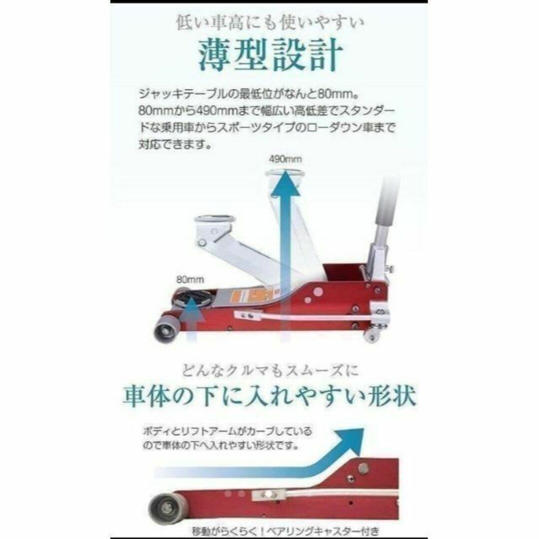 東京 直営 店 油圧ジャッキ 低床 3t フロアジャッキ ガレージ 軽自動車 普通自動車 メンテナンス用品 