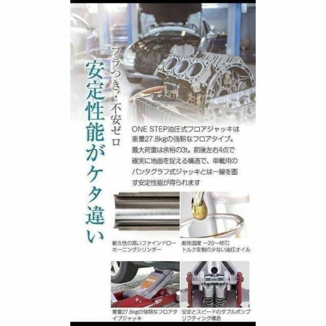 東京 直営 店 油圧ジャッキ 低床 3t フロアジャッキ ガレージ 軽自動車 普通自動車 メンテナンス用品 