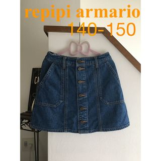 レピピアルマリオ(repipi armario)のrepipi armario 150 XS  デニムスカート　女の子(スカート)