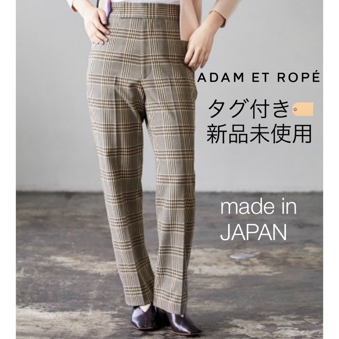 3連休限定SALE ADAM ET ROPEアダムエロペチェックスラックスパンツ