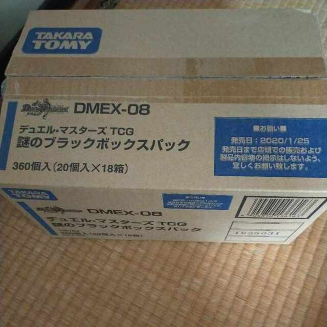 デュエルマスターズ - ブラックボックスパック 1カートンの通販 by