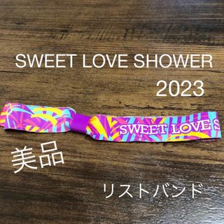 SWEET LOVE SHOWER 2023リストバンド(音楽フェス)