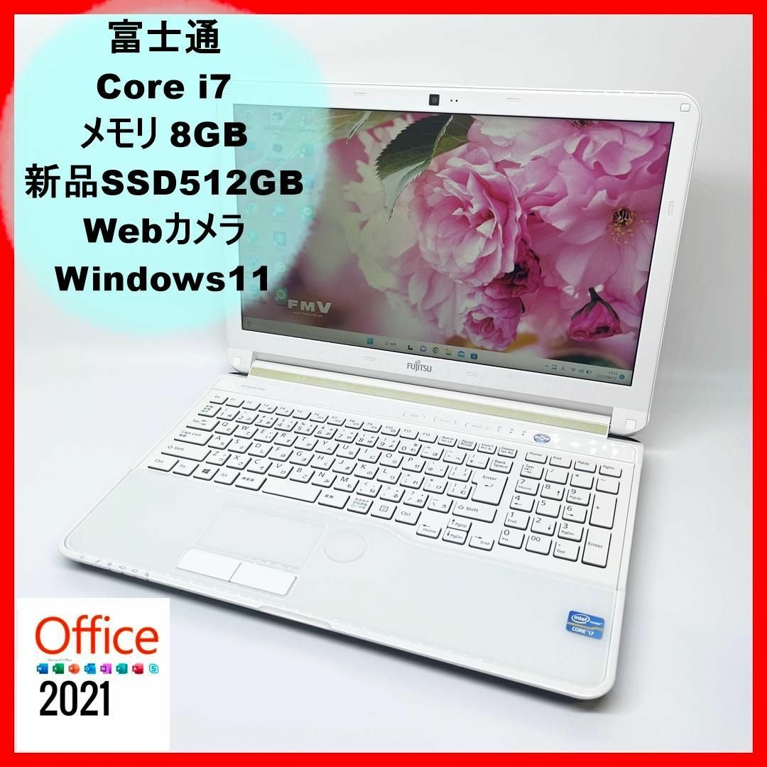 富士通 ノートパソコン Corei7 windows11 office:F171