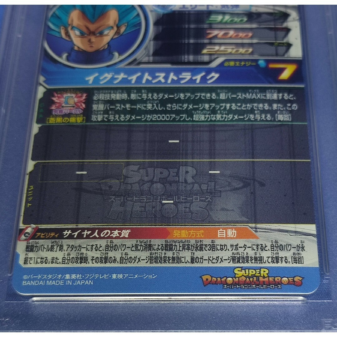 PSA10 スーパードラゴンボールヒーローズ BM8-SEC2 ベジータ 6