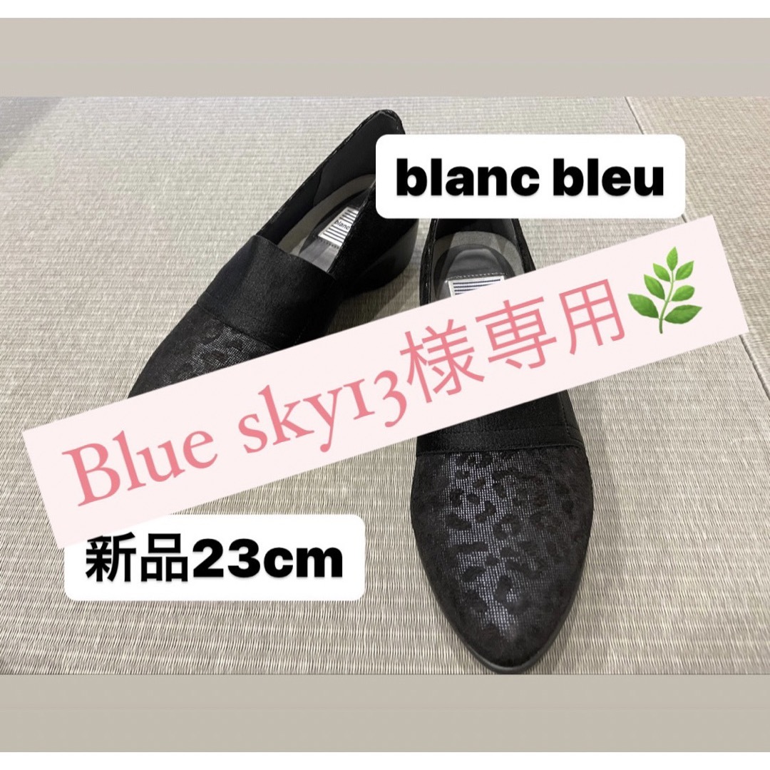 blanc/blue(ブランブルー)の【新品】blanc bleuレオパードウェッジソールパンプス レディースの靴/シューズ(ハイヒール/パンプス)の商品写真