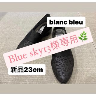 ブランブルー(blanc/blue)の【新品】blanc bleuレオパードウェッジソールパンプス(ハイヒール/パンプス)