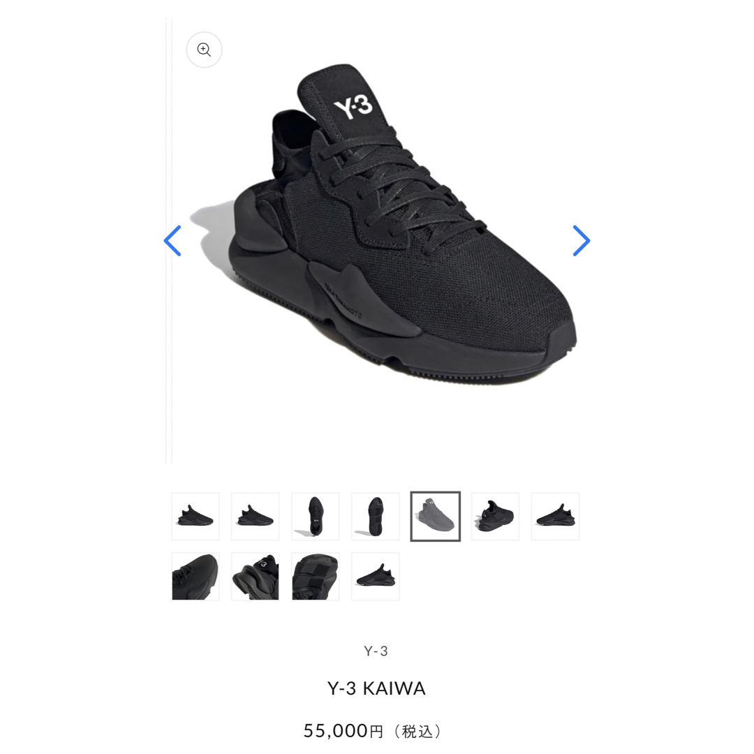 adidas(アディダス)の最終価格 美品 定価5.5万■Y-3 yohji yamamoto■KAIWA メンズの靴/シューズ(スニーカー)の商品写真