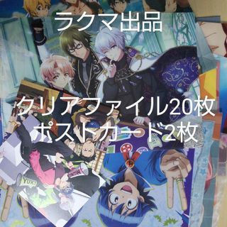 【まとめ売り】女性向け アニメクリアファイル20枚+ポストカード2枚 ジャンク品(クリアファイル)