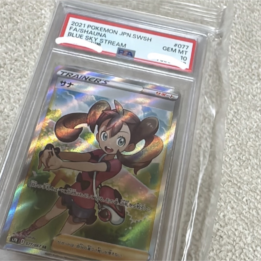 【PSA10】サナ sr  psa10