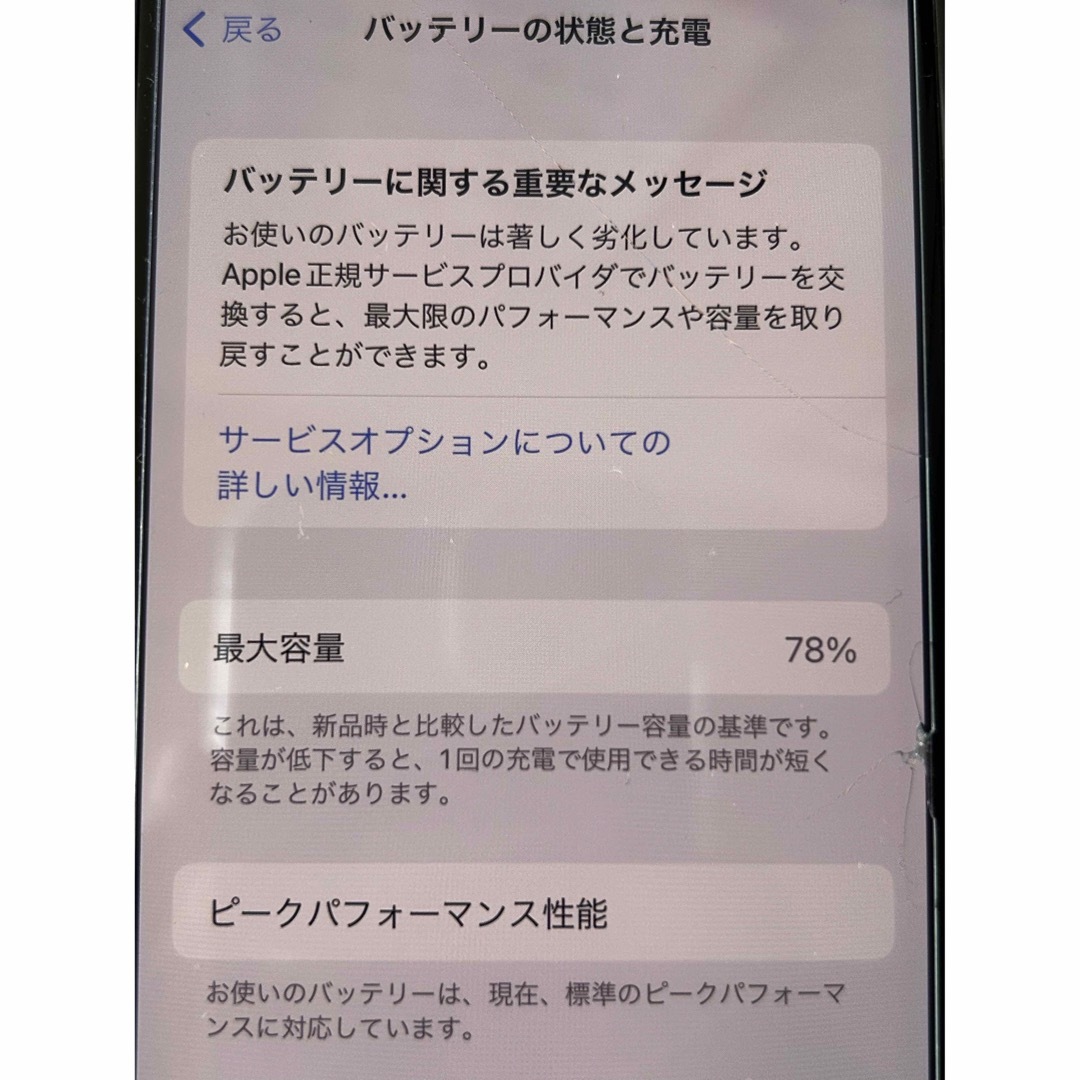 iPhoneⅩ 64G 4