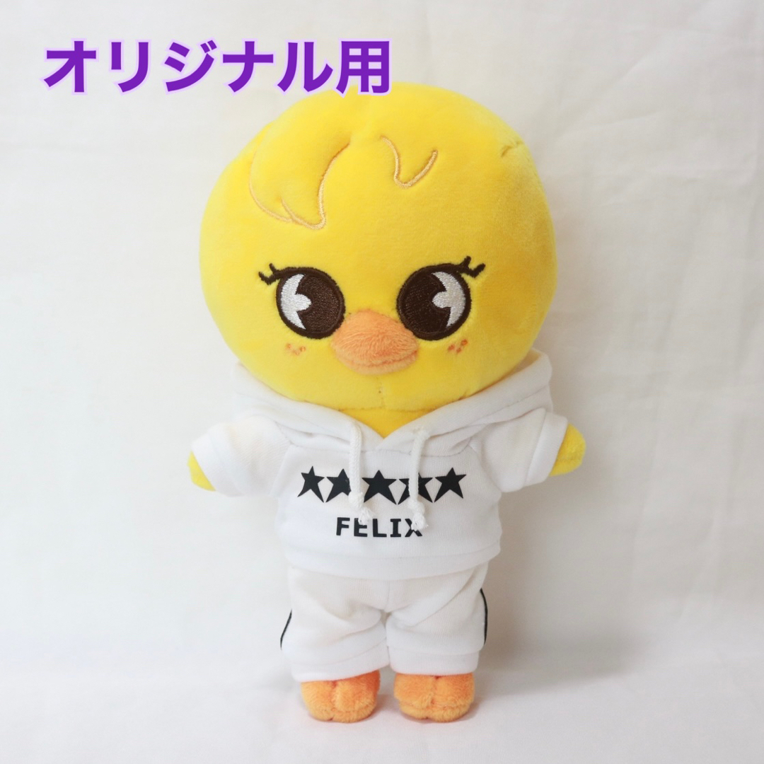 新品 スキズ SKZOO ぬいぐるみ オリジナル ポガリ フィリックス