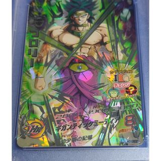 PSA10 ドラゴンボールヒーローズ H7-SEC2 ブロリー - ドラゴンボール