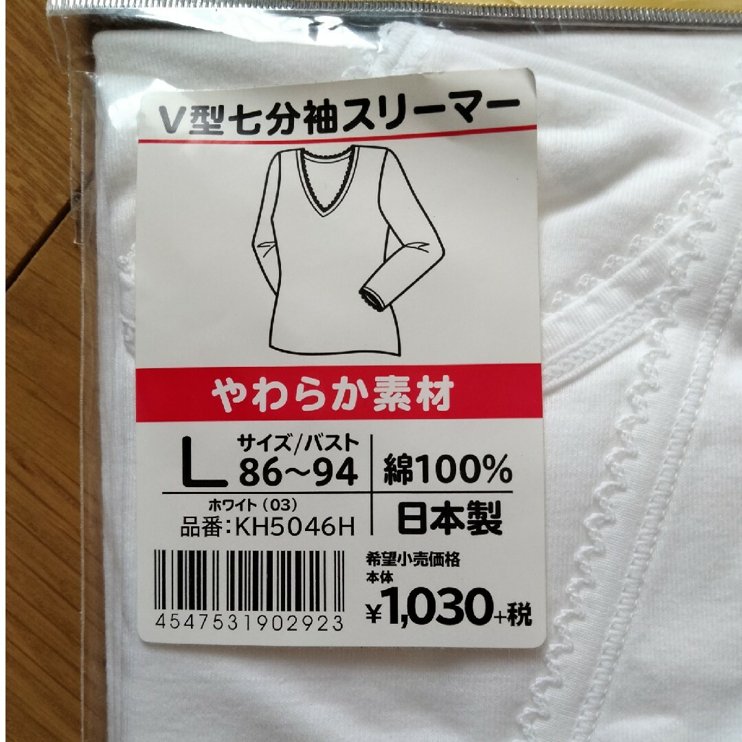 GUNZE　グンゼ　Lサイズ　三分袖　七分袖 レディースの下着/アンダーウェア(アンダーシャツ/防寒インナー)の商品写真