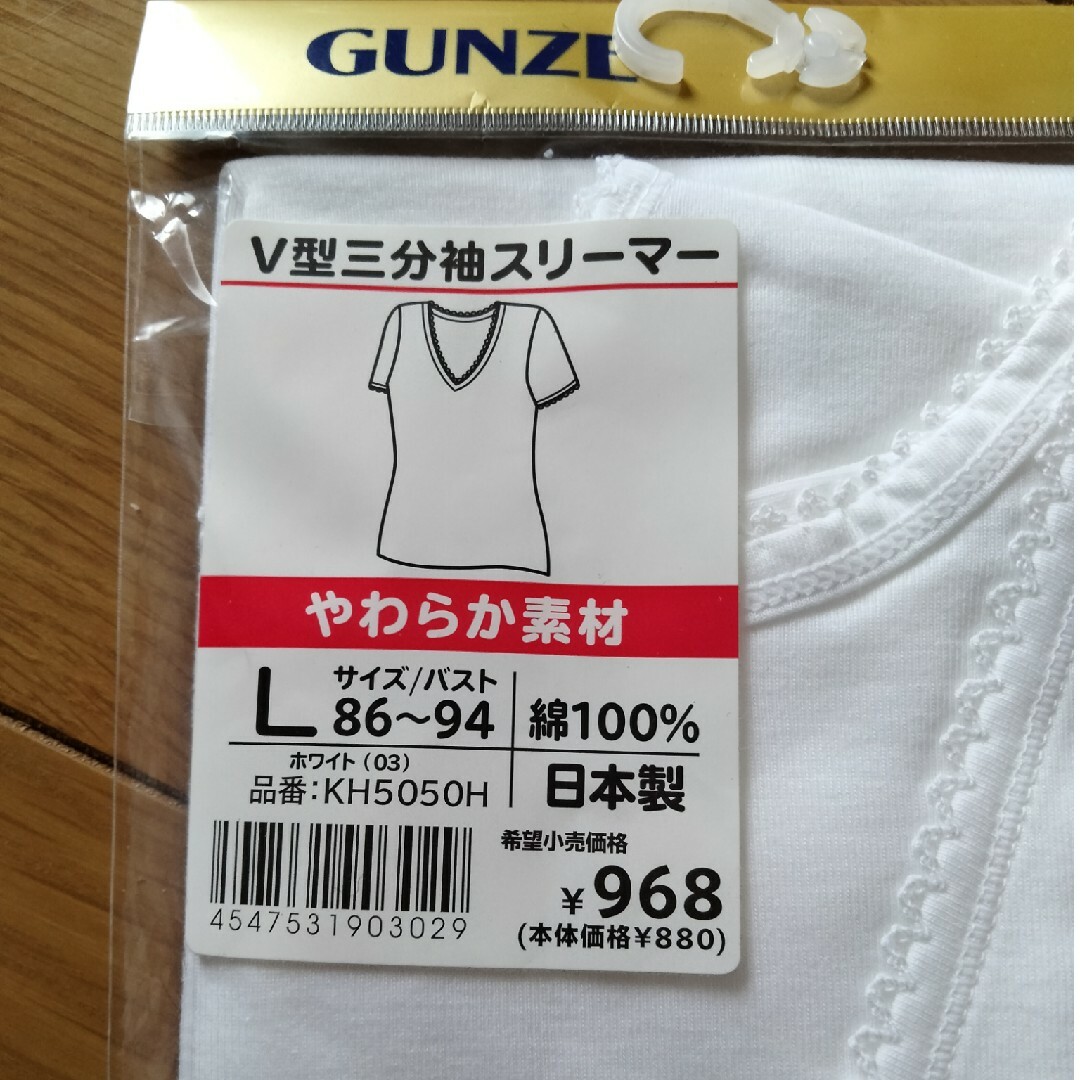 GUNZE　グンゼ　Lサイズ　三分袖　七分袖 レディースの下着/アンダーウェア(アンダーシャツ/防寒インナー)の商品写真