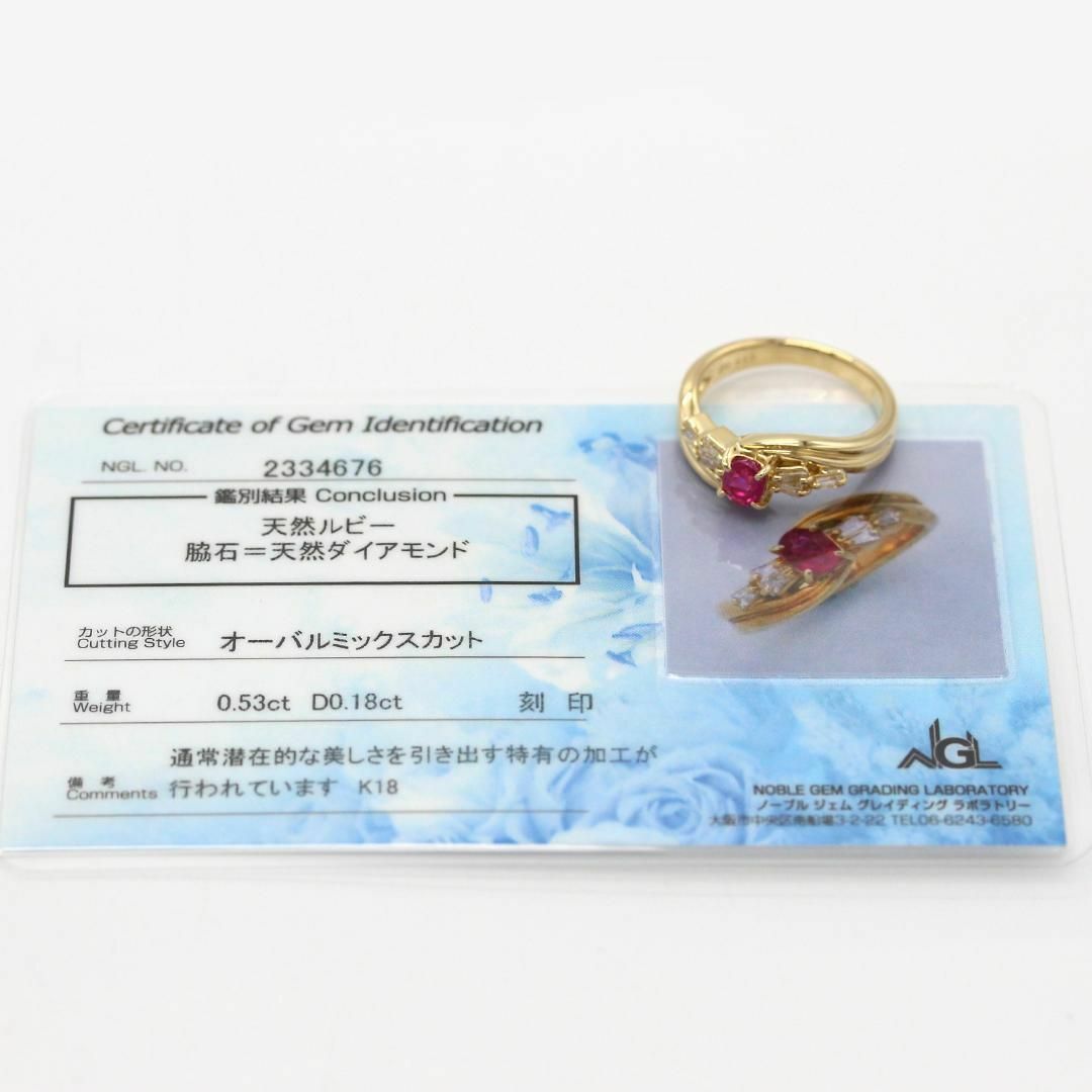 美品 ルビー ダイヤモンド K18 12号 リング 指輪 鑑別書付 A01966