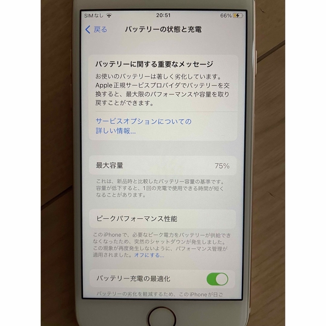 iPhone - iPhone 8 Gold 64GB SIMフリー☆バッテリー交換必要☆の通販