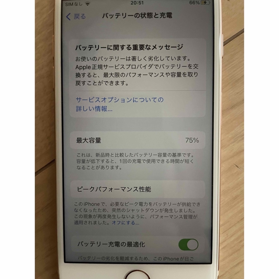 iPhone - iPhone 8 Gold 64GB SIMフリー☆バッテリー交換必要☆の通販