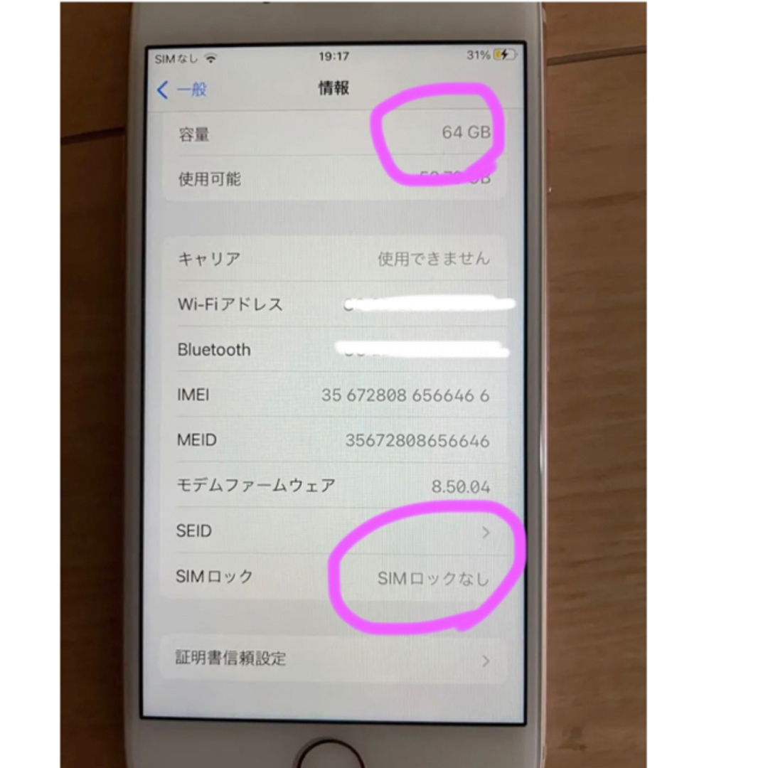 iPhone(アイフォーン)のiPhone 8 Gold 64GB SIMフリー☆バッテリー交換必要☆ スマホ/家電/カメラのスマートフォン/携帯電話(スマートフォン本体)の商品写真