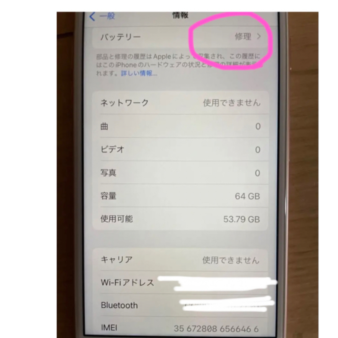 iPhone(アイフォーン)のiPhone 8 Gold 64GB SIMフリー☆バッテリー交換必要☆ スマホ/家電/カメラのスマートフォン/携帯電話(スマートフォン本体)の商品写真