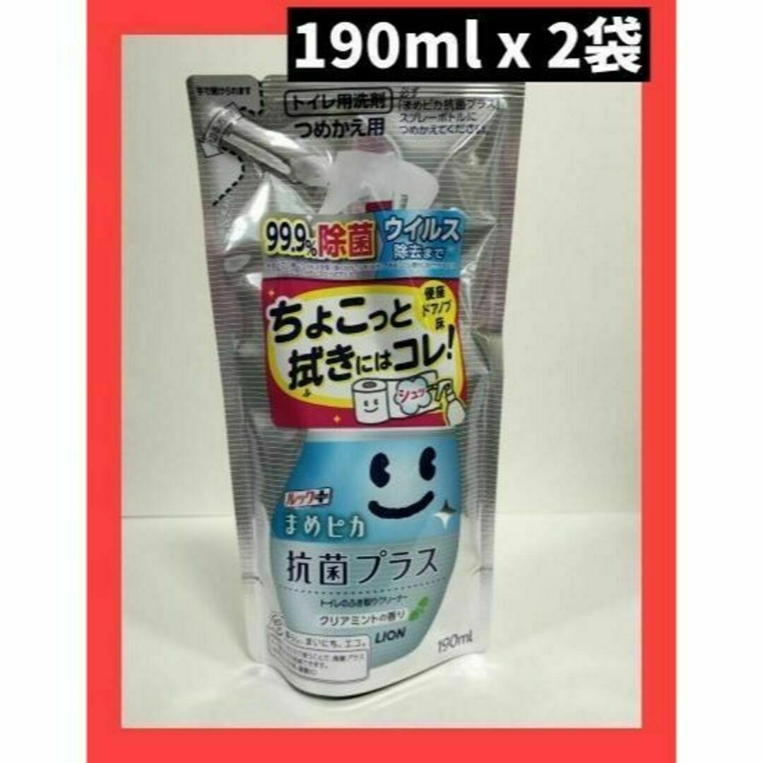 ルックマメピカ 抗菌プラス トイレのふき取り つめかえ用 190ml×3個