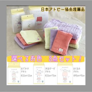 オボロタオル(おぼろタオル)の新品未使用！お祝いに最適✨赤ちゃん専用タオルシリーズ！色も選べる3点セット！(その他)