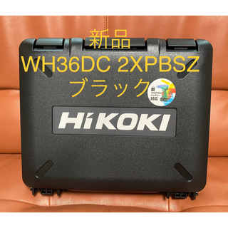 新品　ハイコーキ　インパクトドライバ　WH36DC 2XPBSZ 黒  ②(工具)