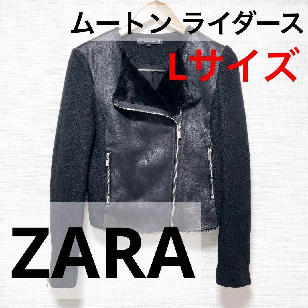 ZARA レザージャケット　DNWR 羊革アダムエロペ