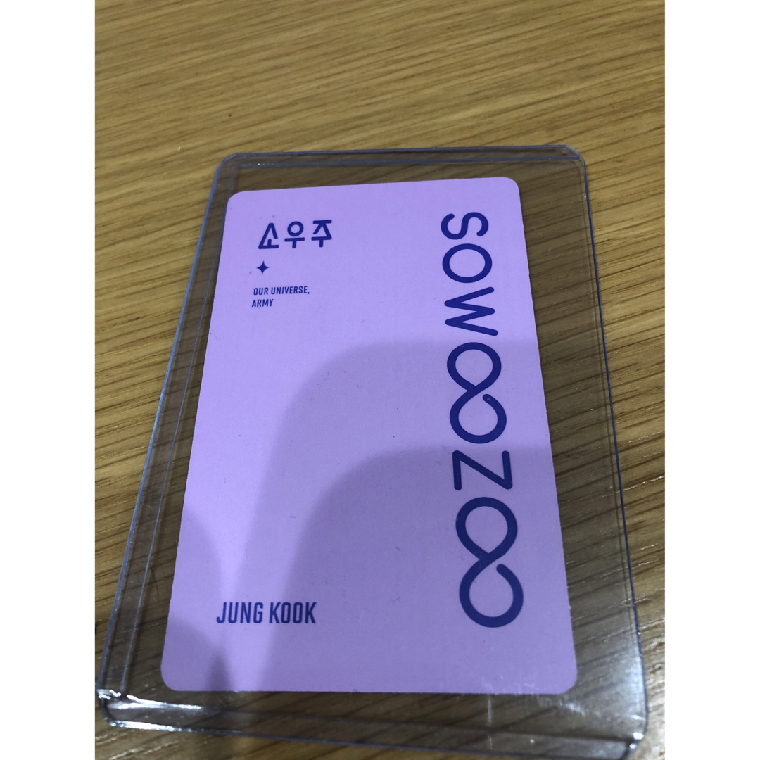 BTS Sowoozoo トレカ グク 1