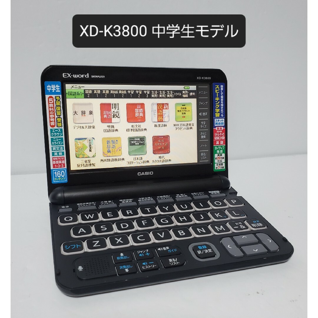 CASIO カシオ 電子辞書 エクスワード 中学生モデル XD-K3800 | フリマアプリ ラクマ