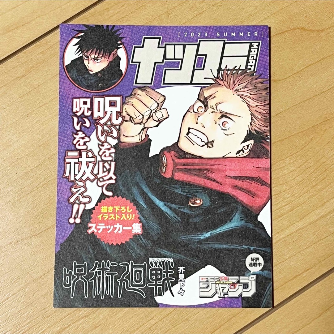 お歳暮 X: on ✨早い者勝ち✨ナツコミ2023ステッカー SPY×FAMILY お歳暮 X: on ✨早い者勝ち✨ナツコミ2023ステッカー SPY×FAMILY