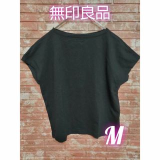 ムジルシリョウヒン(MUJI (無印良品))の無印良品 天竺編み フレンチスリーブ 半袖Ｔシャツ 黒 Mサイズ(Tシャツ(半袖/袖なし))