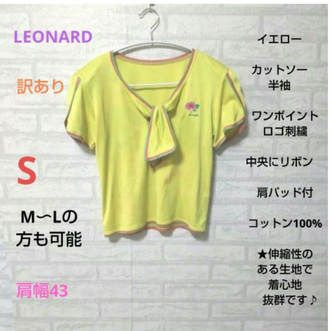 LEONARD(レオナール)のLEONARD　訳あり　イエロー　カットソー　半袖　ロゴ刺繍　リボン レディースのトップス(Tシャツ(半袖/袖なし))の商品写真