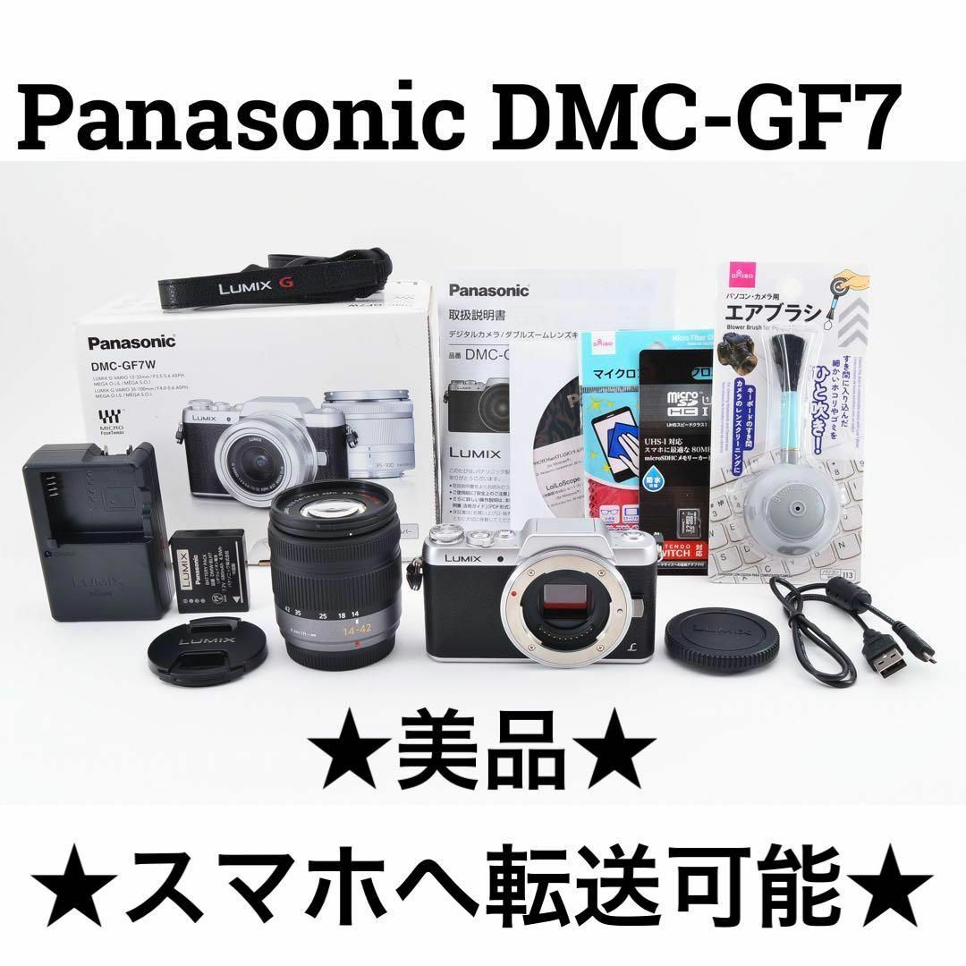 Panasonic - 【美品】Panasonic DMC-GF7 14-42mm レンズキットの通販