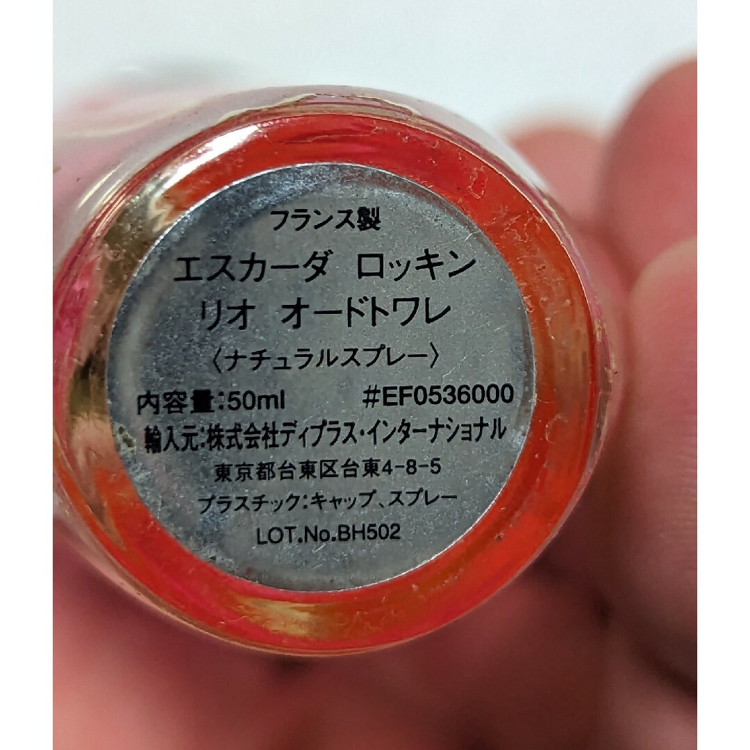 ESCADA(エスカーダ)の廃盤希少エスカーダロッキンリオオードトワレ50ml コスメ/美容のコスメ/美容 その他(その他)の商品写真