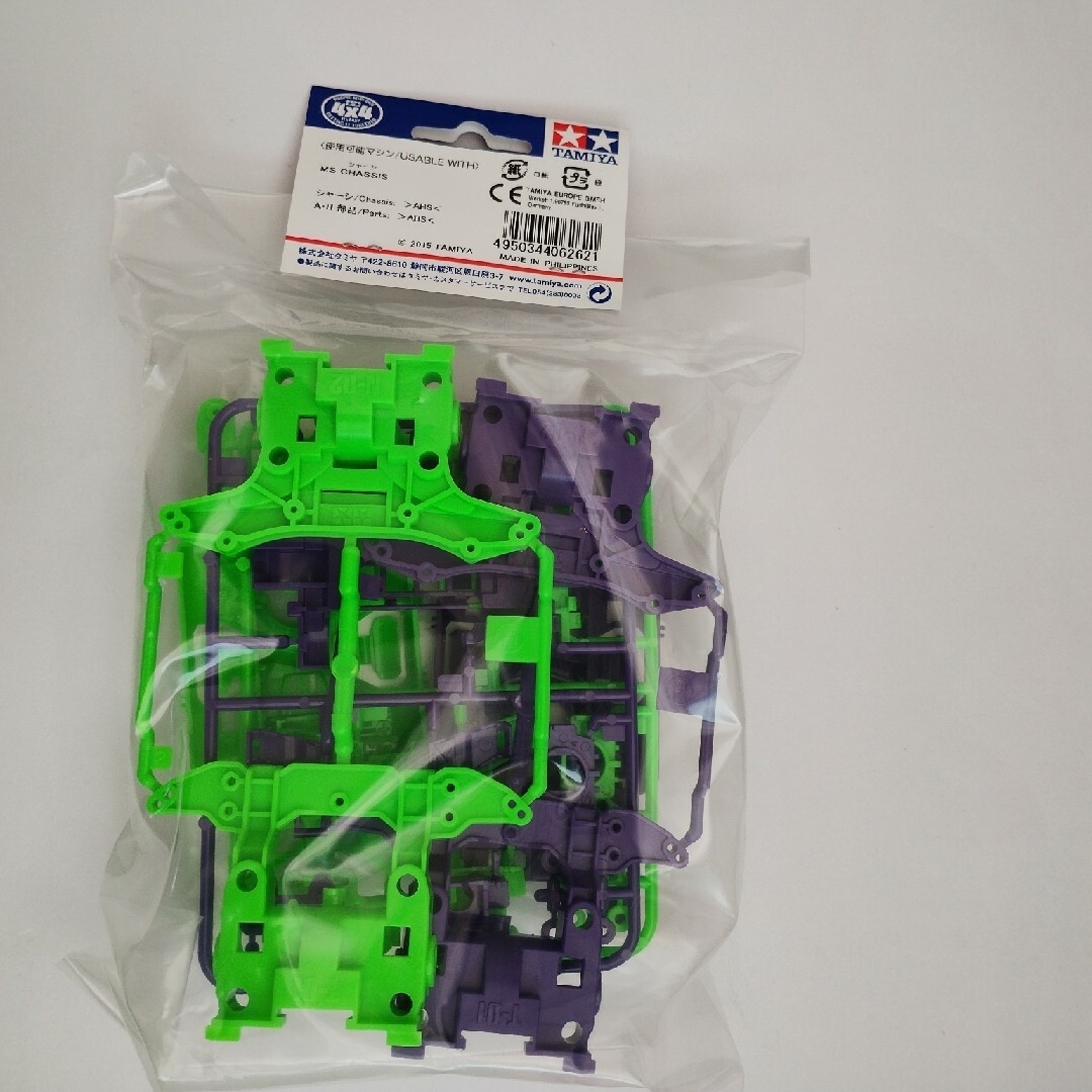 ISONO様商談中　MSカラーシャーシセット パープル　グリーン　2枚 タミヤ ミニ四駆特別企画 MSカラーシャーシセット(パープル